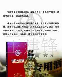 五糧液接待專用酒500ml 保健酒 北京專賣_食品、飲料_世界工廠網(wǎng)中國產(chǎn)品信息庫